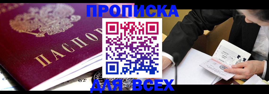 прописка от собственника в Катайске