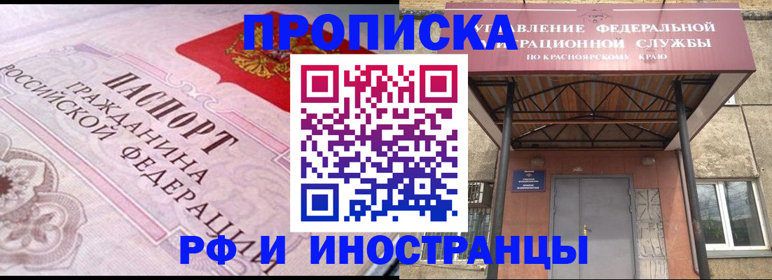 прописка паспорт в Катайске