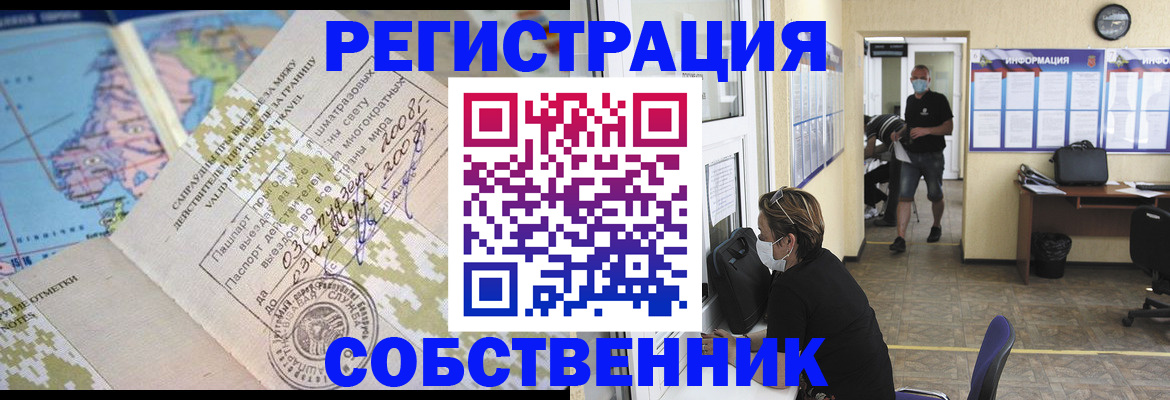 временная регистрация в Катайске